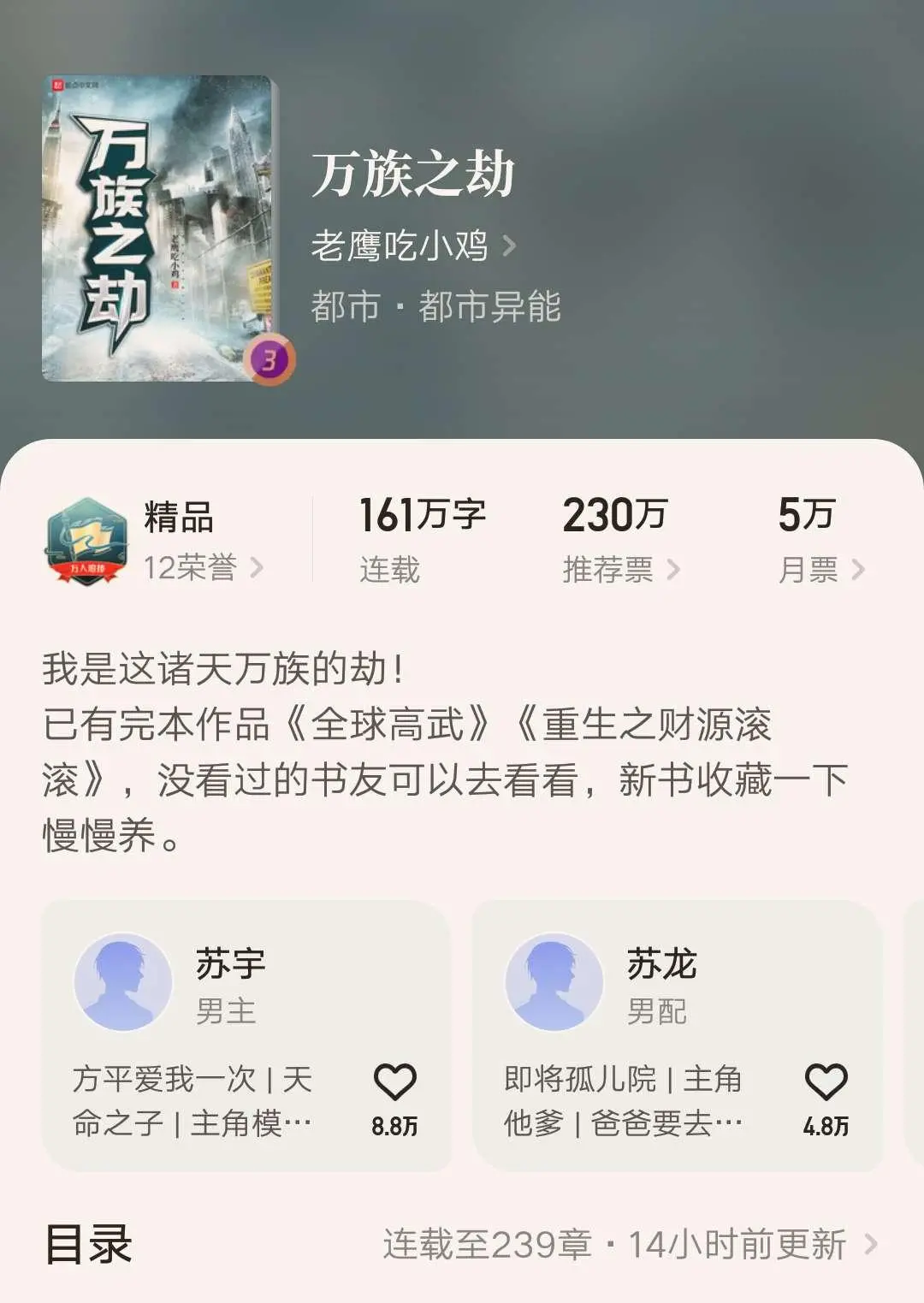 盘点风云榜排名前十的小说，这本小说如愿第一，实在不容易啊！