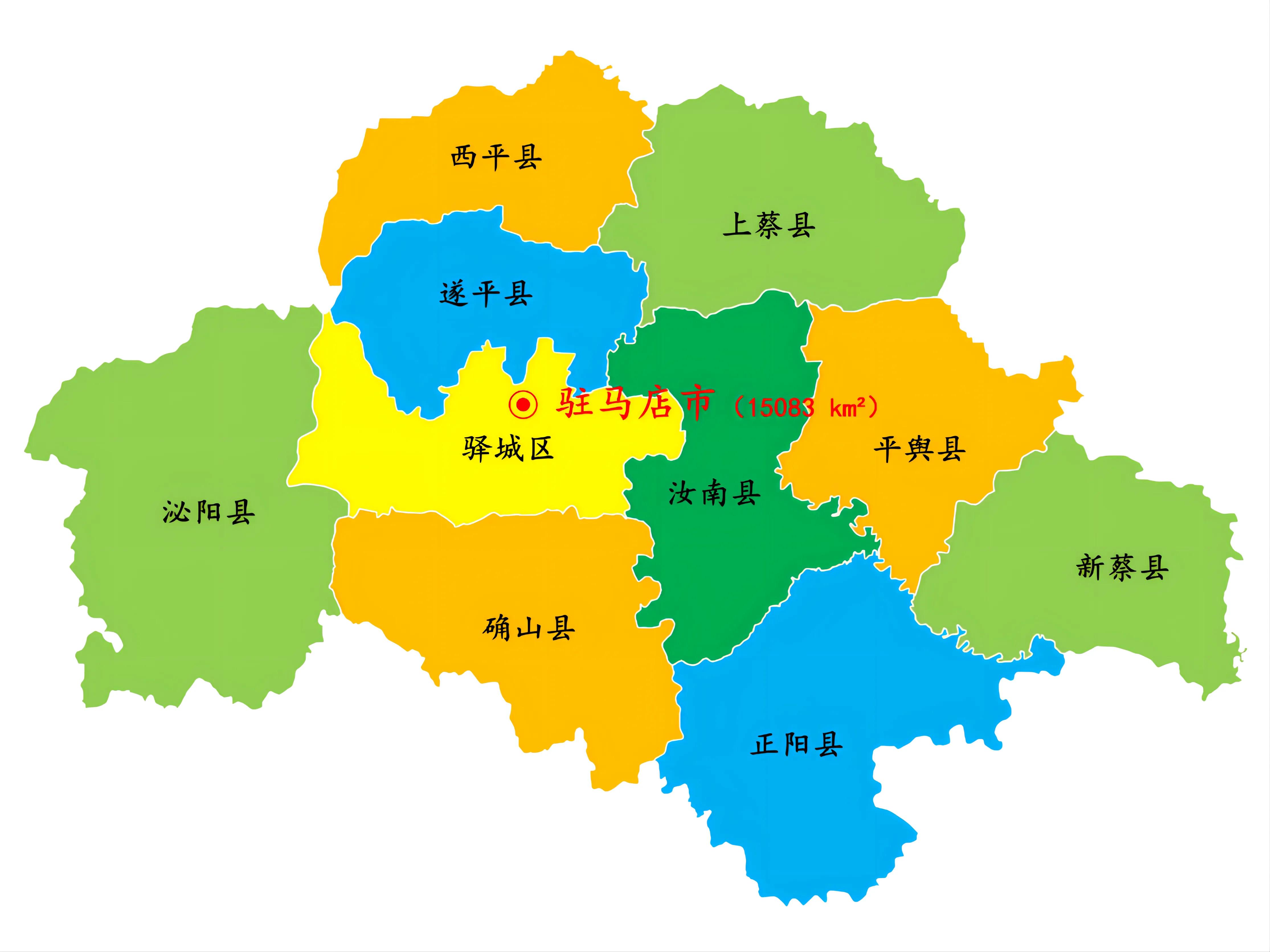 驿城区9个县:确山县,泌阳县,遂平县,西平县,上蔡县,汝南县,平舆县