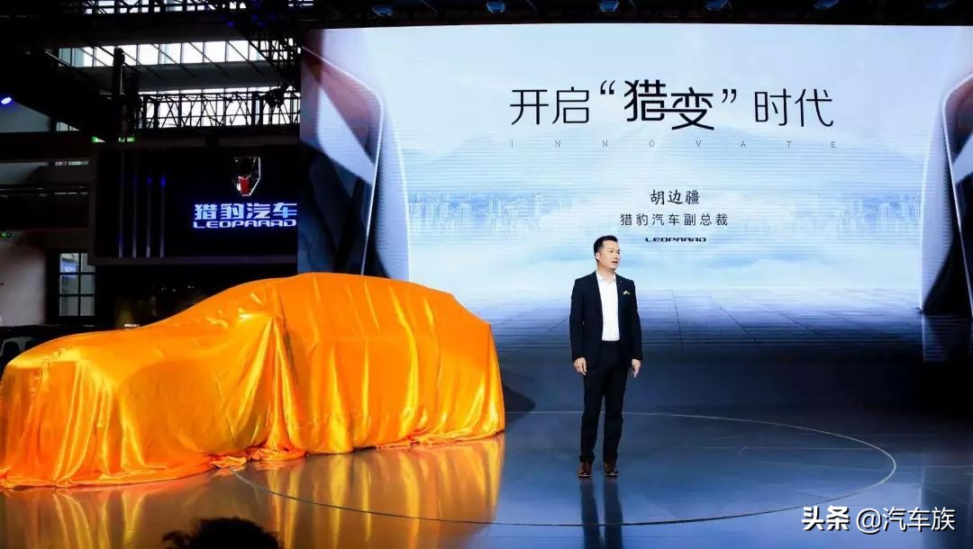 电动平台车型缤歌+军潮形象品牌LOGO发布，猎豹汽车焕新出发