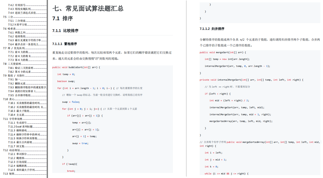 Android开发4年，面试居然只值10K，4年Crud终于悔恨顿悟