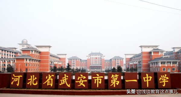 邯郸这2所高中学校，本科升学率几乎100%，与石家庄二中抗衡