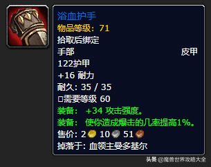 怀旧服祖尔格拉布所有Boss最详尽攻略+极品掉落列表
