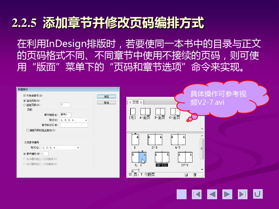 ID软件教学图文