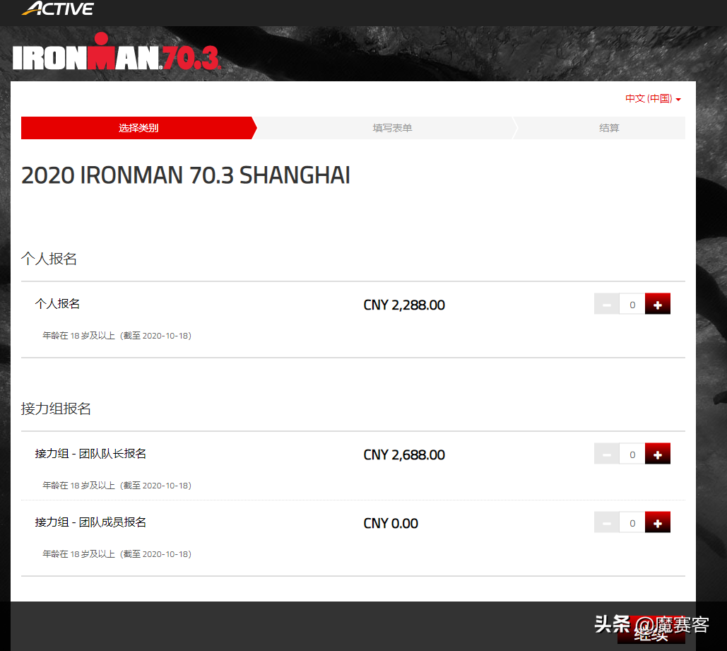 铁人三项跑步是几公里(首次参加IRONMAN70.3 铁人三项注意事项)