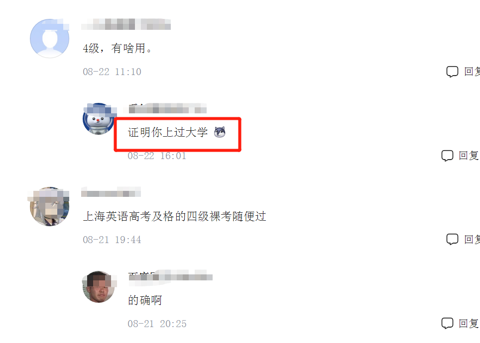 英语四级“425分”是什么水平？学渣VS学霸截然不同，太真实了