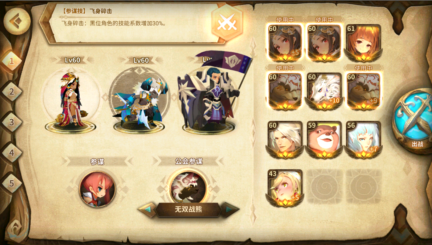 手机游戏《万象物语》新手攻略：湛蓝猎师·蓝尼德
