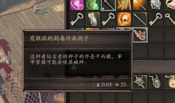 神界原罪2污染者盔甲怎么获得绿维珑四神器污染者盔甲获得方式