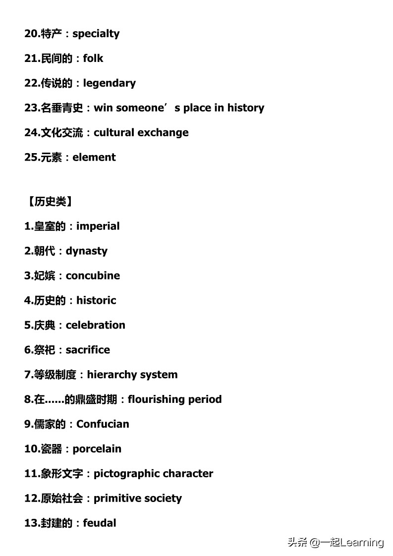 100个大学英语四六级必备词组