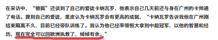 里皮会派出谁担任前锋杀手(06世界杯为何上4前锋强攻德国，时隔14年，里皮终于说出了真相)