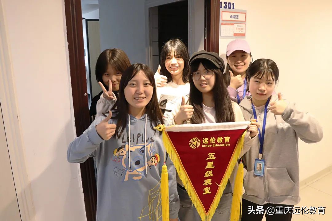 优秀！远伦教育秋季最美寝室榜单出炉！“五星级寝室”竟长这样