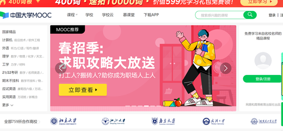 在线学习网站合集-01