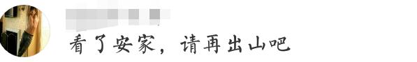 原形毕露？弃养子恋鲜肉，演《安家》被求出山，50岁被曝诈骗千万