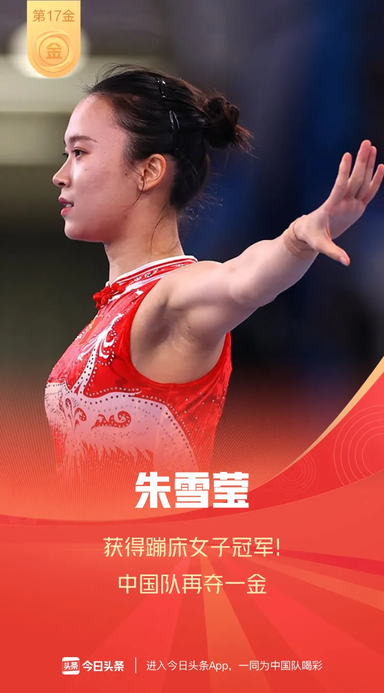 2020奥运会中国奖牌数量（载誉而归！2020东京奥运会中国88枚奖牌全纪录）