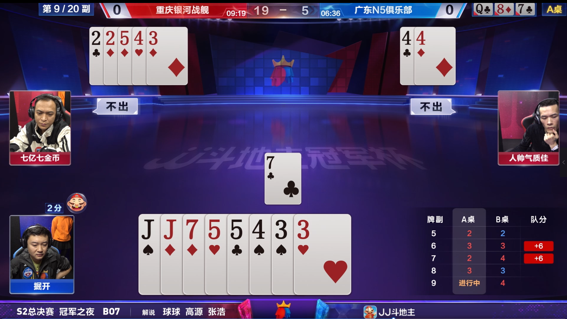 斗地主神牌解析——你绝对没见过的牌局，博弈到最后单5称霸