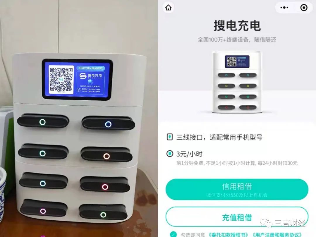 探访共享充电宝集体涨价，店员：从1块涨到3块