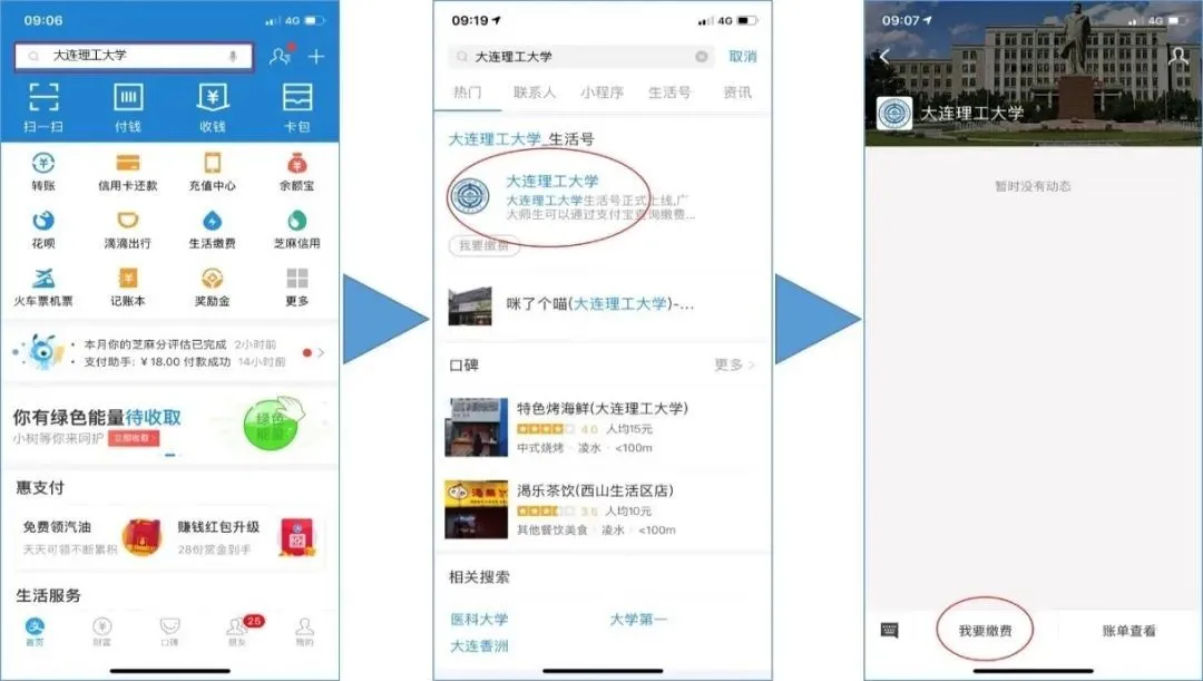 @2020级本科生及家长：大工报到攻略来了