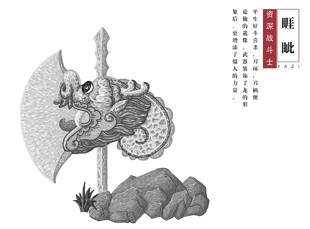 相信一看见它的名字,大家脑海里都会浮现一个成语,睚眦必报!