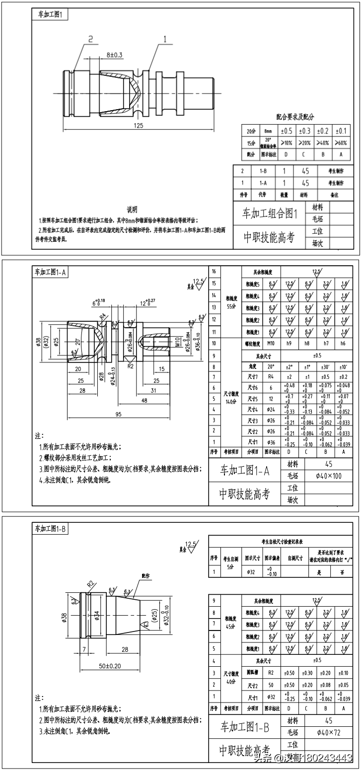 2017湖北技能高考（2022年湖北省技能高考技能考试大纲）