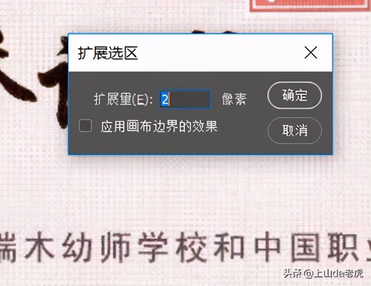 Ps学习——如何更改图片中的指定文字