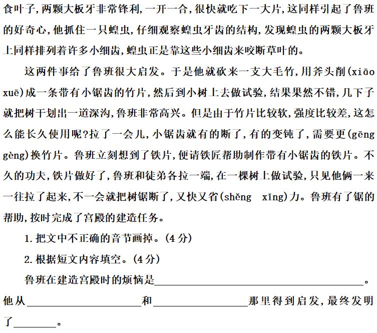部编版四年级语文上册语文园地二图文讲解（附练习卷）