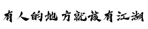 宜宾家居建材行业的“六大门派”!谁才是真正的老大呢?