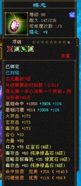 天龙怀旧服4级丐帮24万血3000+毒攻什么水平？网友：丐帮面板之王