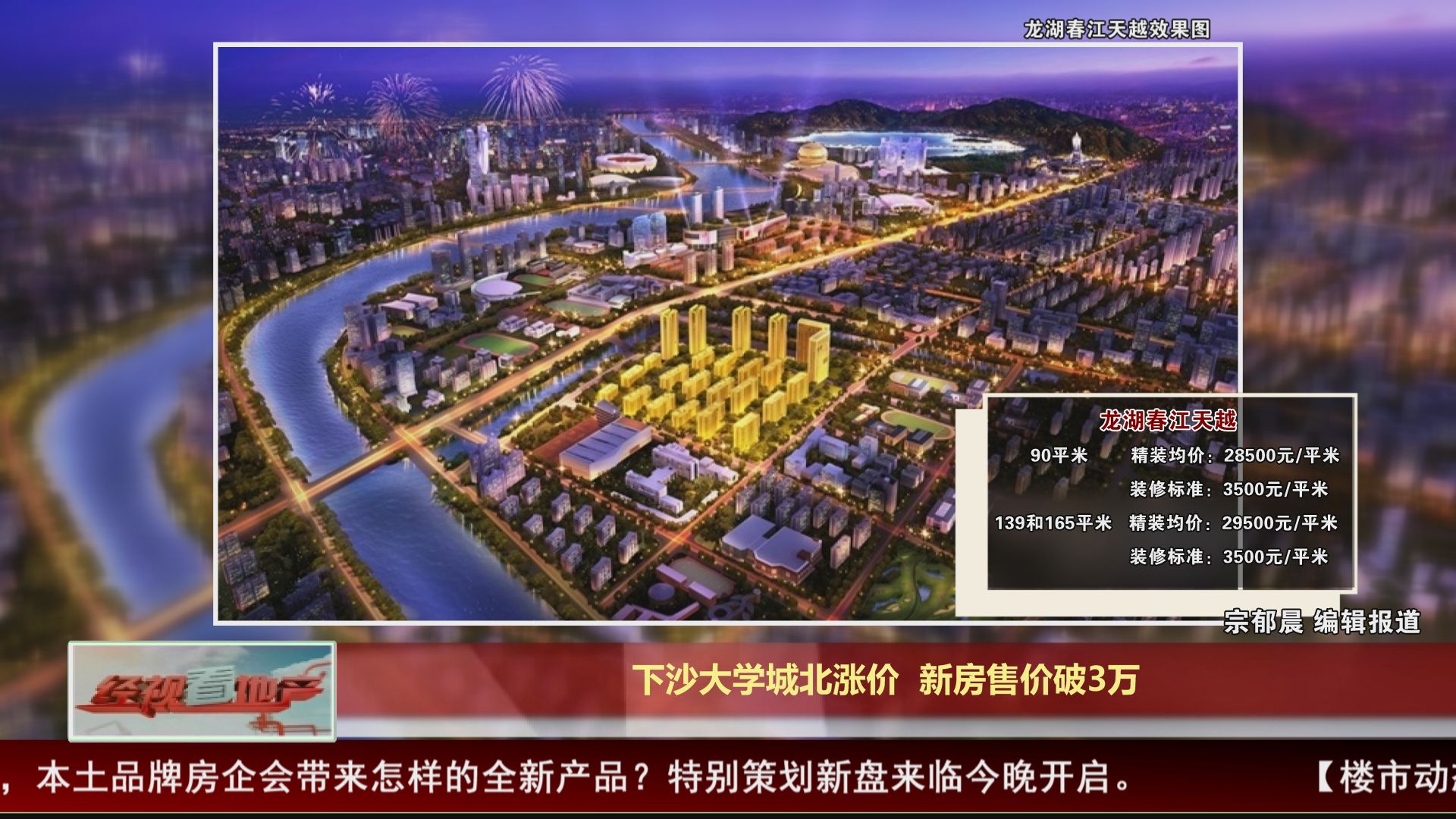 杭州下沙大学城北新盘单价破3万 是限价突破还是另有原因？