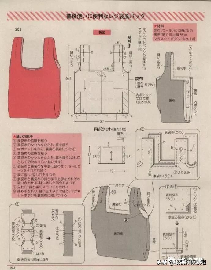 自制双肩包教程有尺寸（双肩包手提包裁剪纸样）