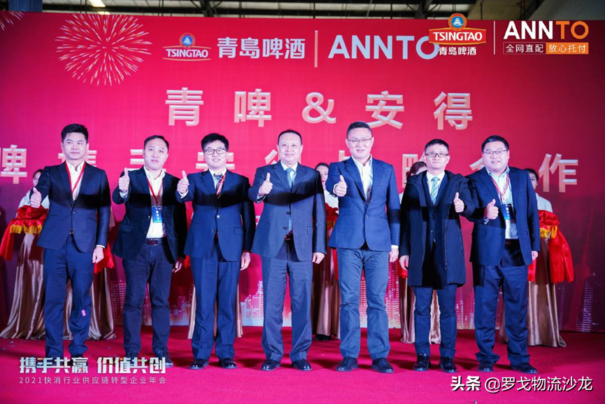 与商流协同共舞，安得一盘货携手青岛啤酒打造快消渠道转型新标杆