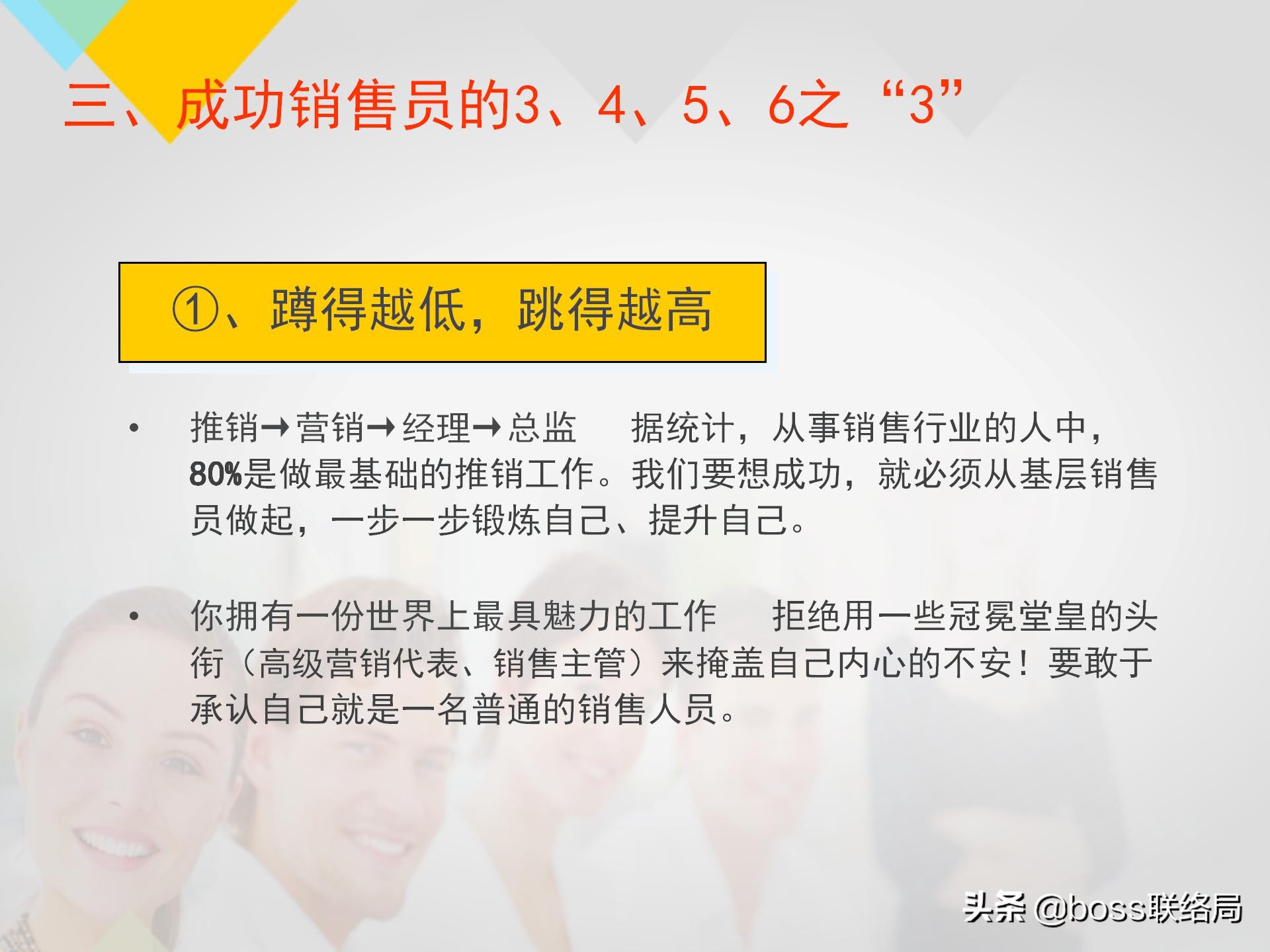 业绩倍增：销售人员培训课程，资料非常全（适合各类销售）