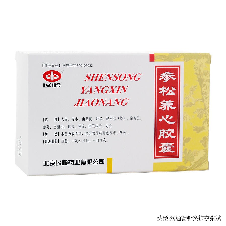 冠心病常用中成药大全