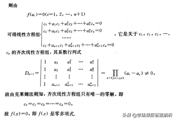 吴赣昌 线性代数理工类第一章 第五版课后习题答案