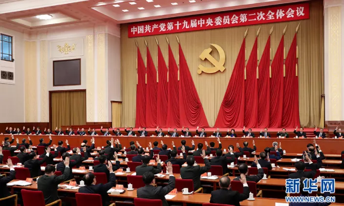 盘点:十九届中央历次全会