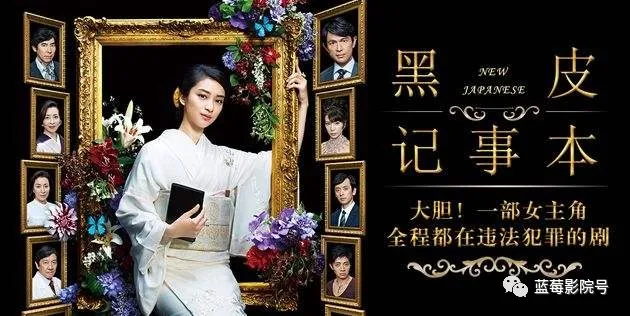 无论是以银行职员为舞台的女性，都无愧于岛国电影《黑皮手帐》的大尺度。