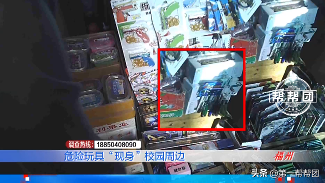 “香烟”、“手铐”在校园周边热卖，这些危险玩具你家孩子在玩吗