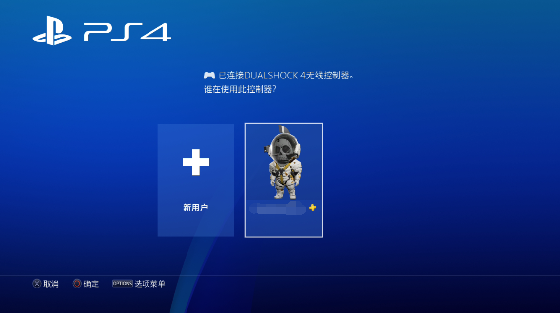 ps4港版账号注册ps4国行登录港服竟然如此简单