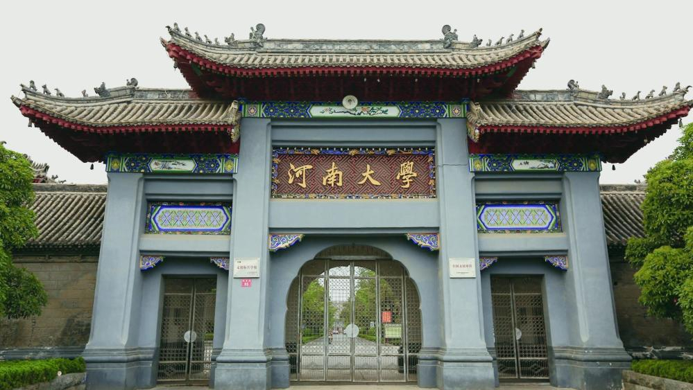 河大医学院并入郑大后，医学成为“双一流”短板，重建能奏效吗？