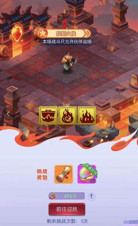 《梦幻西游网页版》攻略-五行斗法过关和刷分