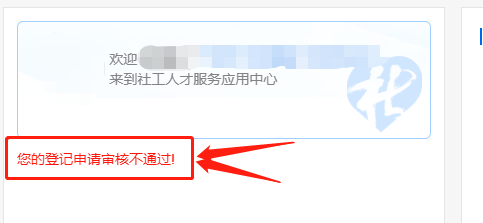 2020年最全北京市社会工作者职业水平证书首次登记攻略来啦~