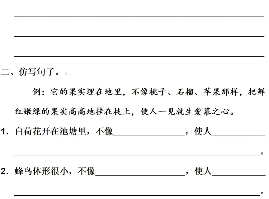 部编语文五年级上册《语文园地一》知识点+图文解读+课堂练习
