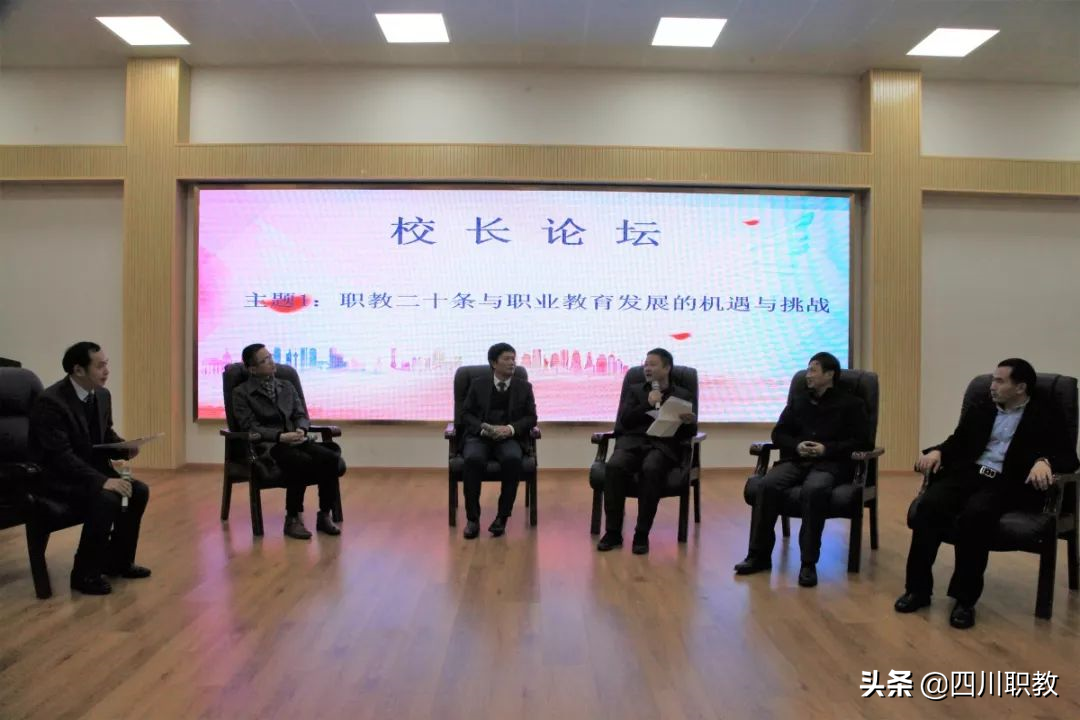 11所中职学校校长齐聚，成都职业技术学院深化“3+N”集团化办学