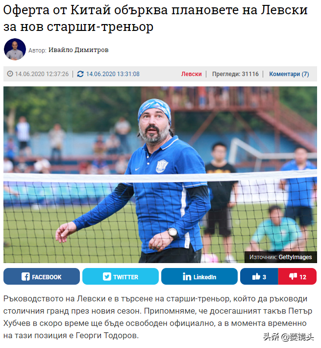 2020中甲裁判（前永昌主帅或重返中国！中超裁判培训班开班，又一开赛的前兆？）-趣拿体育