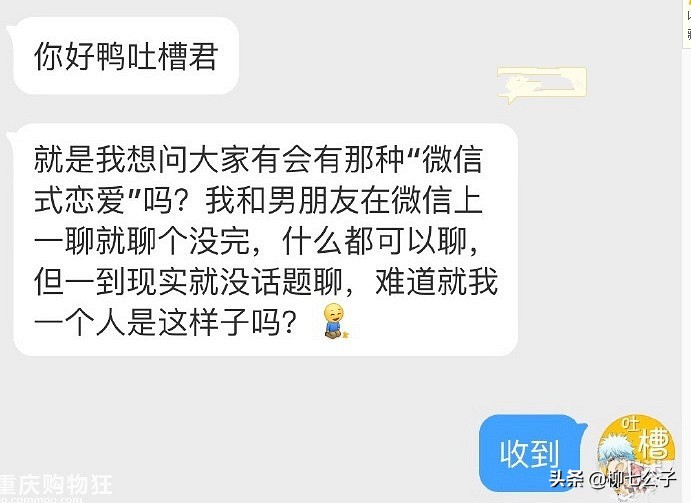 微信式恋爱是什么意思，微信式恋爱是不会有结果的