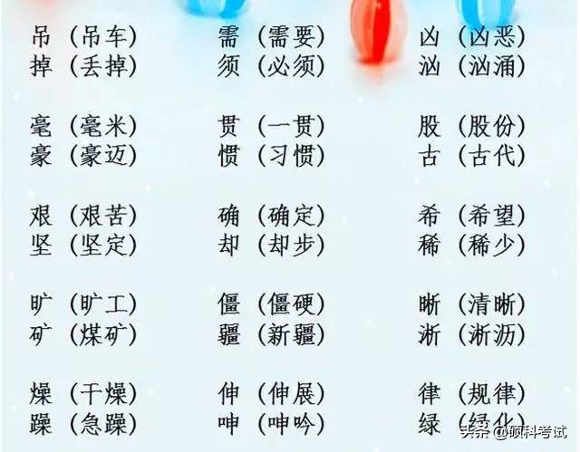 拿组词(拿组词部首) - 盾灵网