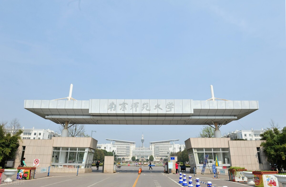省属师范大学第一名——南京师范大学，实力超过东北师范大学