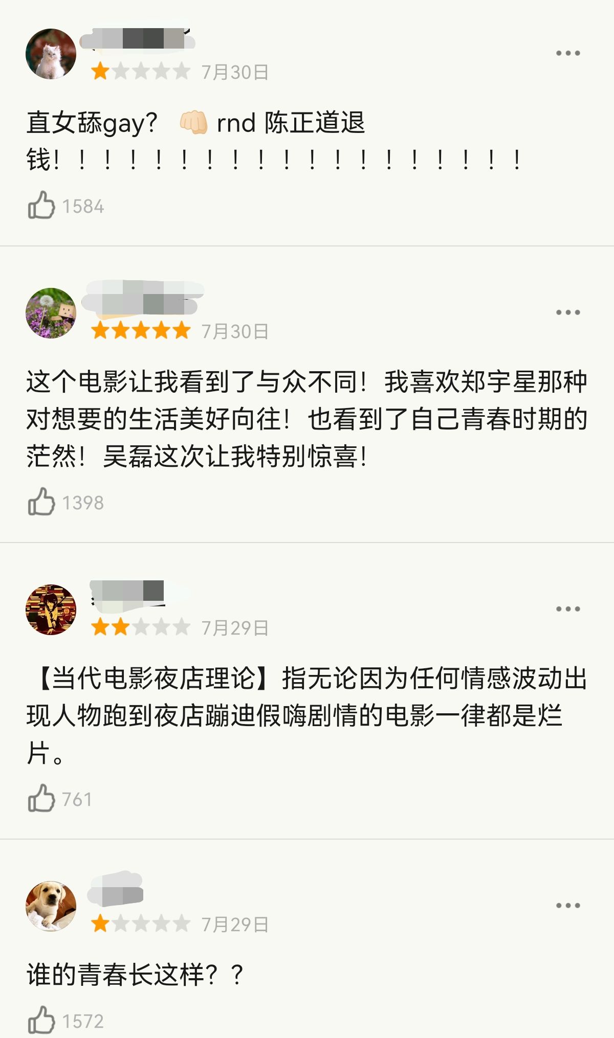 张子枫翻车？高考生做网红、玩私奔、恋爱公开，这电影就是笑话
