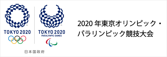 世界杯悬索摄像机(2020年东京奥运会全部场馆和玩法完全解读，你想去哪一场？)