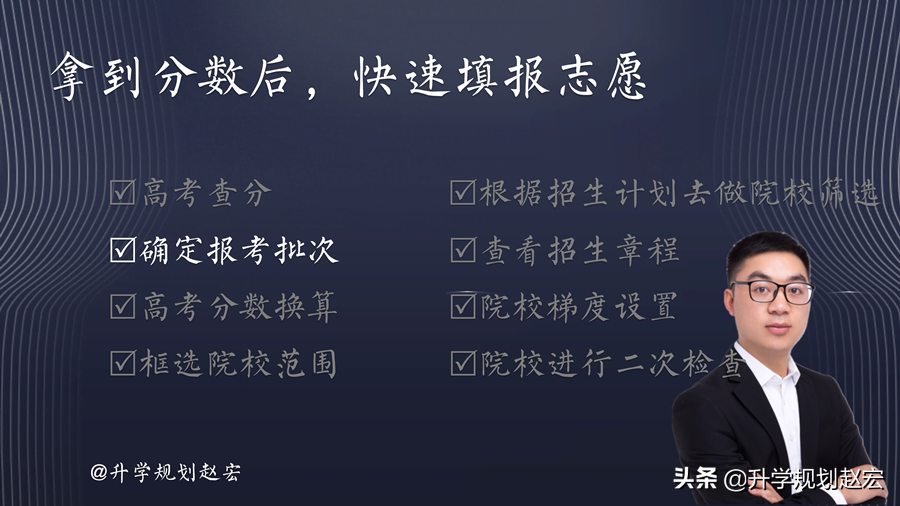 高考拿到分数后，怎么快速有效地报志愿，3000字干货讲透填报方法