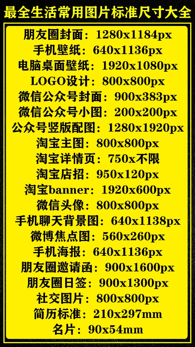 微信朋友圈背景图尺寸「已解决」