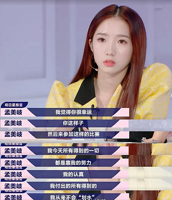 孟美岐事件是怎么回事 孟美岐黑历史曝光-帐补丁
